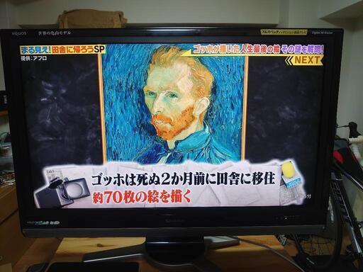 シャープ37型液晶テレビ　LC-37DS5　配送可