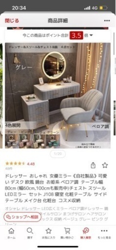 ドレッサー、チェアセット