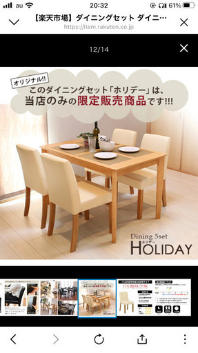 ダイニングテーブル（美品）