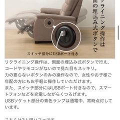 【0円】ニトリ　3人がけリクライニングソファーの画像