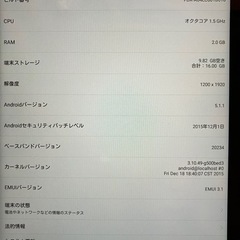 【受渡し者決定】au＊Android＊Quatab02の画像