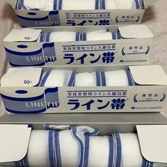 包帯 ライン帯4箱