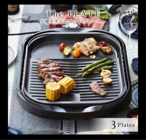 タイガー ホットプレート 「これ1台」 3枚プレートセット