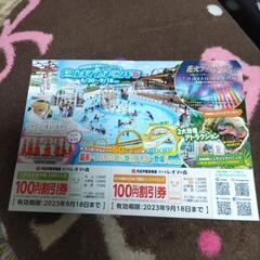 香川レオマワールド割引券の画像