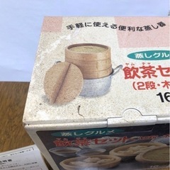 ＊決定＊ ★ 飲茶セット ★ せいろ 2段 フタ2種付 16センチ ★ 蒸し器 ★の画像