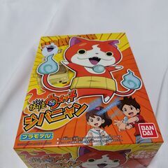 妖怪ウォッチ 01 ジバニャン