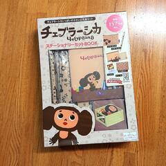 【新品・未使用】9/10まで チェブラーシカ ステーショナリー ...