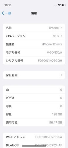 ★最終値下げ iPhone 12 mini 128GB バッテリー83% SIMフリー