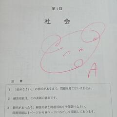 岡山県版模擬トレ　社会　中学3年生