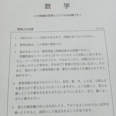 学力テスト　中学3年生