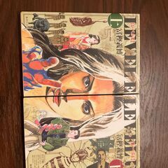 漫画「レベルE」上下巻セット
