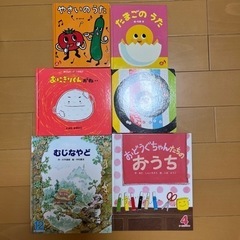 人気の絵本6冊セットの画像