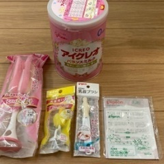 【新品未使用】アイクレオ粉ミルク800ｇ★おまけ有り
