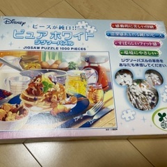 ディズニーパズル(チップアンドデール)