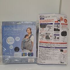 【これを見つけた人はラッキー！】空調抱っこ紐カバー＆日除けシェー...