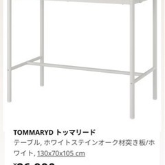 TOMMARYDの中古が安い！激安で譲ります・無料であげます｜ジモティー