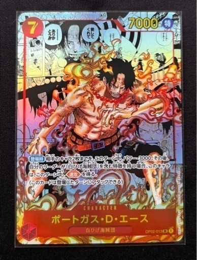 激レアONE PIECEワンピースカード　ポートガス・D・エース