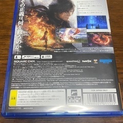 ファイナルファンタジー16の画像