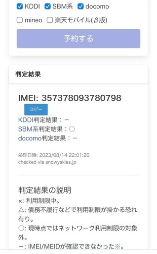 ソフトバンク iPhone XR