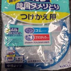 売約済★排水溝　除菌ヌメリ取り★