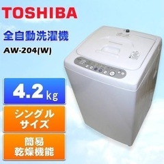 TOSHIBA 洗濯機 AW-204の画像