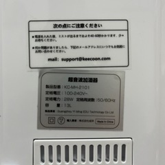 加湿器　KEECOON KC-MH-2101の画像
