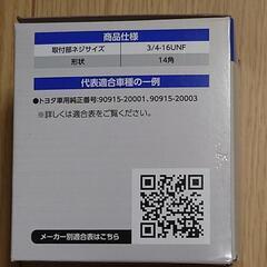 トヨタ車用エンジンオイルフィルター新品２個セットの画像