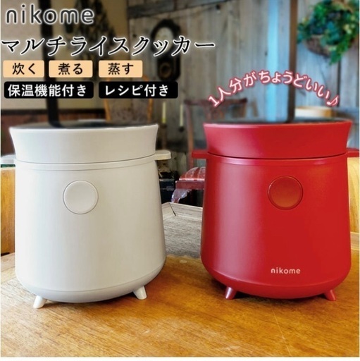 [新品未開封]nikome マルチライスクッカー 多機能炊飯器