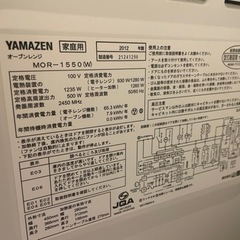 壊れたレンジの画像