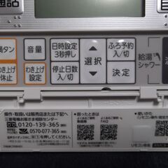 三菱エコキュート　リモコン　RMCB-KD5の画像