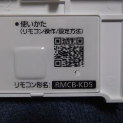 三菱エコキュート　リモコン　RMCB-KD5の画像