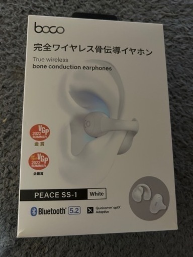 【決まりました】Bluetooth
