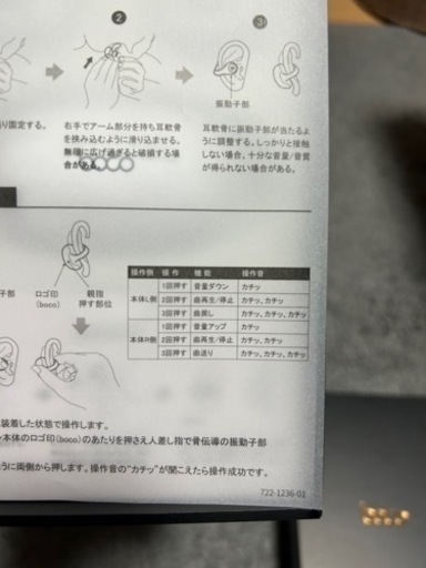 【決まりました】Bluetooth