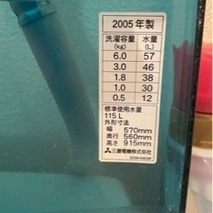 三菱　洗濯機　6L MAW-6W（譲り先決まりました）の画像