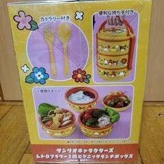 新品 サンリオキャラクターズ レトロフラワー3段ピクニックランチボックスの画像
