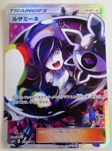 ポケモンカード　ルザミーネ、マリィ　3セット　ポケモンカード引退の為格安にてお譲り致します！