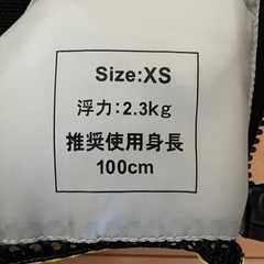 キッズライフジャケット　XSサイズの画像