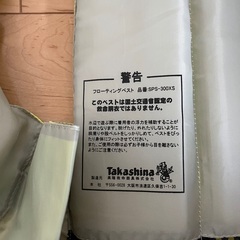 キッズライフジャケット　XSサイズの画像