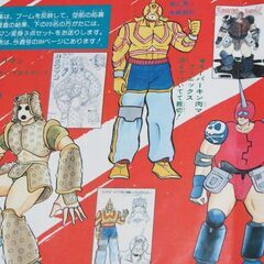 キン肉マン　「超人大募集発表!!　ポスター」の画像