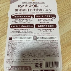 日焼け止めジェル　の画像