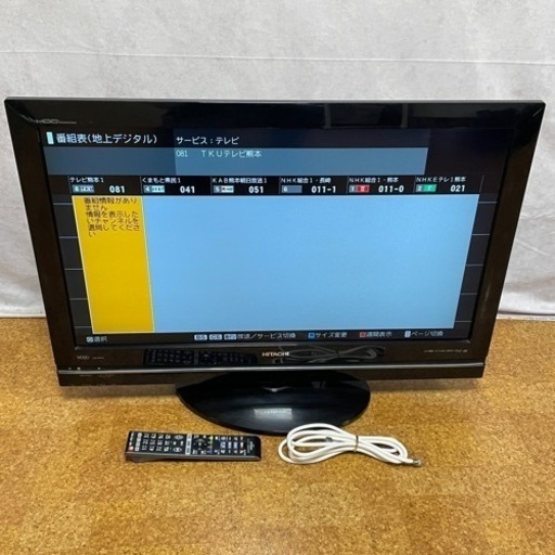 50円 物々交換希望 HITACHI 日立 WOOO HDD内蔵液晶テレビ L32-WP03