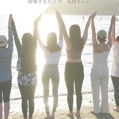 9/18(祝)サンセットビーチでヨガ🏖️美味しいスムージー付🎵