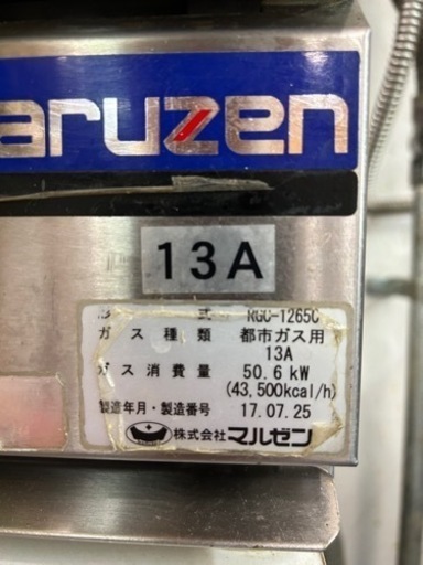 業務用　コンロ　５つ口　RCG-12650
