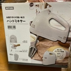 ミキサー　ニトリ
