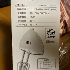 ミキサー　ニトリの画像