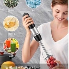 【美品】一台多役 電動ハンドブレンダー/フードプロセッサー セット売りの画像
