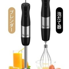 【美品】一台多役 電動ハンドブレンダー/フードプロセッサー セット売りの画像