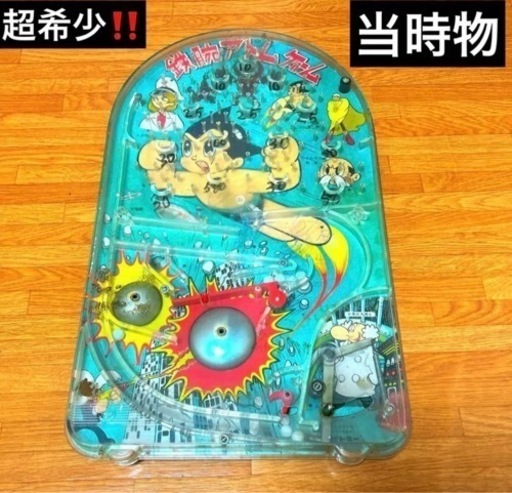 レトロ　鉄腕アトム　ブリキ