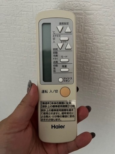 Haier21年製窓枠エアコン❗️取引中❗️