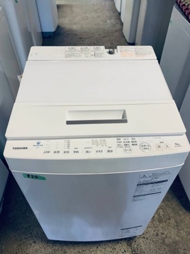 ✨2020年製✨ 834番 東芝✨電気洗濯機✨AW-8D3‼️